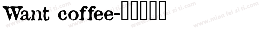 Want coffee字体转换